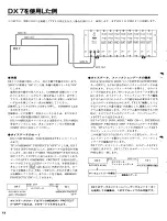 Предварительный просмотр 14 страницы Yamaha TX116 Owner'S Manual