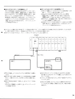 Предварительный просмотр 17 страницы Yamaha TX116 Owner'S Manual