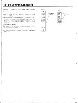 Предварительный просмотр 32 страницы Yamaha TX116 Owner'S Manual