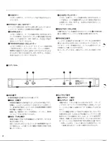 Предварительный просмотр 6 страницы Yamaha TX1P Owner'S Manual