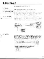 Предварительный просмотр 7 страницы Yamaha TX1P Owner'S Manual