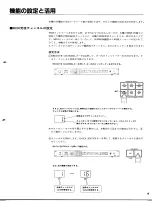 Предварительный просмотр 9 страницы Yamaha TX1P Owner'S Manual