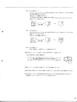 Предварительный просмотр 17 страницы Yamaha TX1P Owner'S Manual