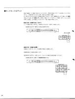 Предварительный просмотр 18 страницы Yamaha TX1P Owner'S Manual