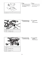 Preview for 23 page of Yamaha WARRIOR YFM350XS Assembly Manual