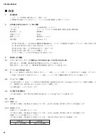 Предварительный просмотр 42 страницы Yamaha XP7000 Service Manual