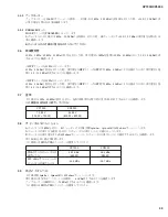 Предварительный просмотр 43 страницы Yamaha XP7000 Service Manual