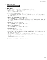 Предварительный просмотр 57 страницы Yamaha XP7000 Service Manual