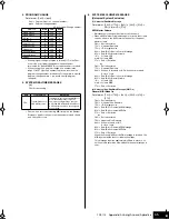 Preview for 35 page of Yamaha YDP-113 Mode D'Emploi