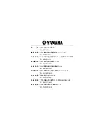 Preview for 12 page of Yamaha YP-10 Quick Manual