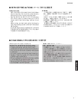 Preview for 7 page of Yamaha YSP 1000 - Digital Sound Projector Five CH... Service Manual
