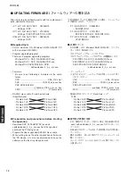 Preview for 14 page of Yamaha YSP 1000 - Digital Sound Projector Five CH... Service Manual
