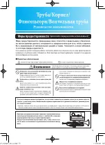 Предварительный просмотр 3 страницы Yamaha YTR-2320 Manual