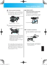 Предварительный просмотр 7 страницы Yamaha YTR-2320 Manual