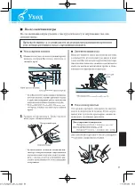 Предварительный просмотр 9 страницы Yamaha YTR-2320 Manual