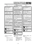 Preview for 227 page of Yamaha YZ250F(S) Owner'S Service Manual