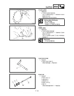 Preview for 356 page of Yamaha YZ250F(S) Owner'S Service Manual