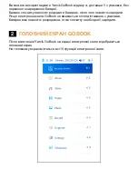 Предварительный просмотр 159 страницы Yarvik EBR070 GoBook User Manual