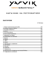 Предварительный просмотр 189 страницы Yarvik EBR070 GoBook User Manual