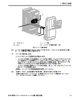 Предварительный просмотр 89 страницы YASKAWA CC-Link SI-C3 Installation Manual