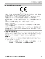 Предварительный просмотр 131 страницы YASKAWA CC-Link SI-C3 Installation Manual