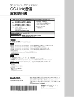 Предварительный просмотр 138 страницы YASKAWA CC-Link SI-C3 Installation Manual