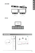 Предварительный просмотр 11 страницы Yealink MeetingBar A20 Quick Start Manual