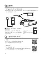 Preview for 14 page of Youcan Robot BW Space Pro Quick Start Manual