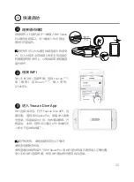 Preview for 15 page of Youcan Robot BW Space Pro Quick Start Manual