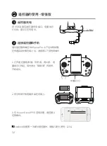 Preview for 16 page of Youcan Robot BW Space Pro Quick Start Manual