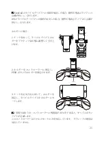 Preview for 25 page of Youcan Robot BW Space Pro Quick Start Manual