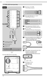 Preview for 16 page of ZALMAN X3 User Manual