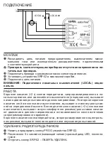 Предварительный просмотр 31 страницы Zamel SRP-02 Manual