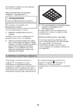 Предварительный просмотр 32 страницы ZANKER KHV64770BA User Manual