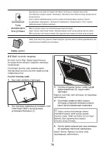 Предварительный просмотр 76 страницы ZANKER KHV64770BA User Manual