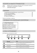 Предварительный просмотр 88 страницы ZANKER KHV64770BA User Manual