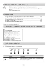 Предварительный просмотр 118 страницы ZANKER KHV64770BA User Manual