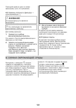 Предварительный просмотр 122 страницы ZANKER KHV64770BA User Manual