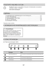 Предварительный просмотр 137 страницы ZANKER KHV64770BA User Manual