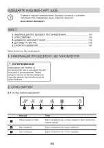 Предварительный просмотр 153 страницы ZANKER KHV64770BA User Manual