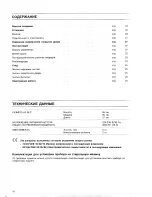 Preview for 2 page of Zanussi TD 160 T Instruction Booklet