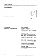 Preview for 6 page of Zanussi TD 160 T Instruction Booklet