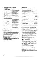 Preview for 8 page of Zanussi TD 160 T Instruction Booklet