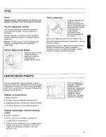 Preview for 9 page of Zanussi TD 160 T Instruction Booklet