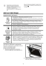 Preview for 53 page of Zanussi ZHB60460XA User Manual