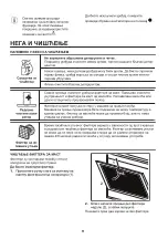 Preview for 84 page of Zanussi ZHB60460XA User Manual