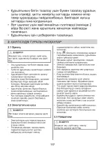 Preview for 117 page of Zanussi ZHB90460XA User Manual