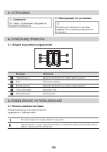 Preview for 196 page of Zanussi ZHB90460XA User Manual