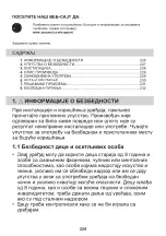 Preview for 224 page of Zanussi ZHB90460XA User Manual