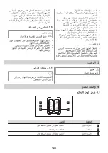 Preview for 261 page of Zanussi ZHB90460XA User Manual